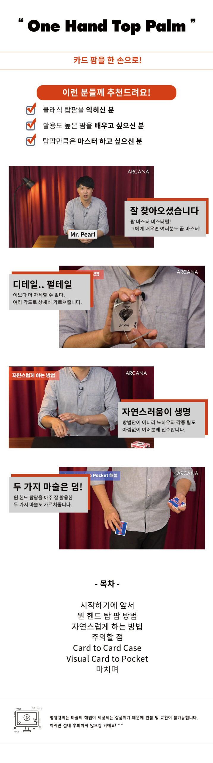 수정됨_원핸드