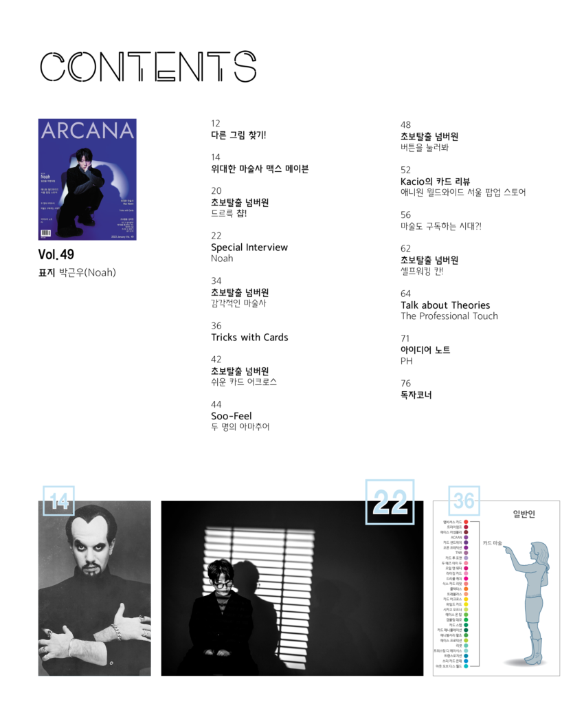 내지 완-5