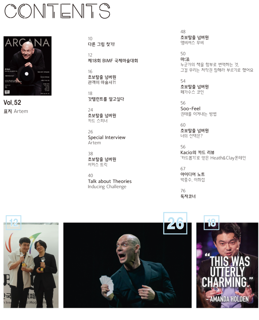 7월호-8