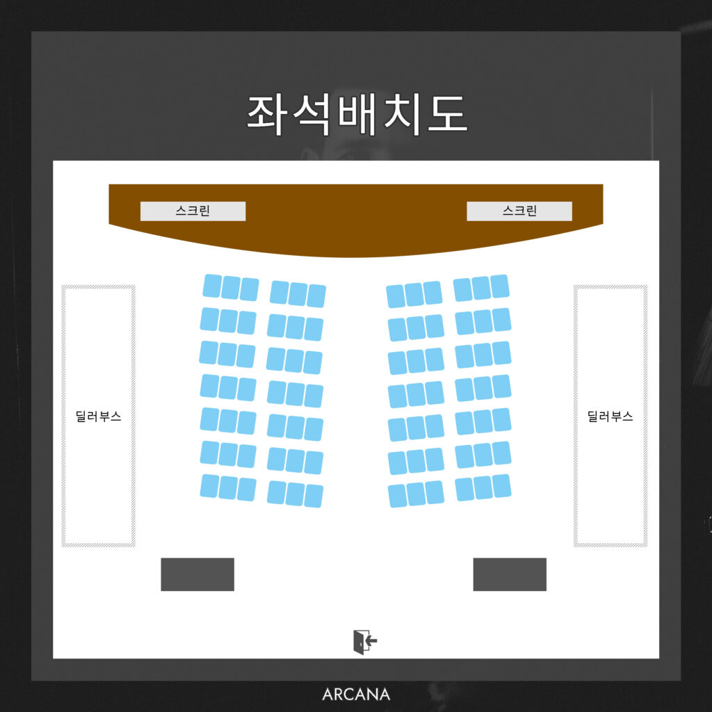 7좌석배치도