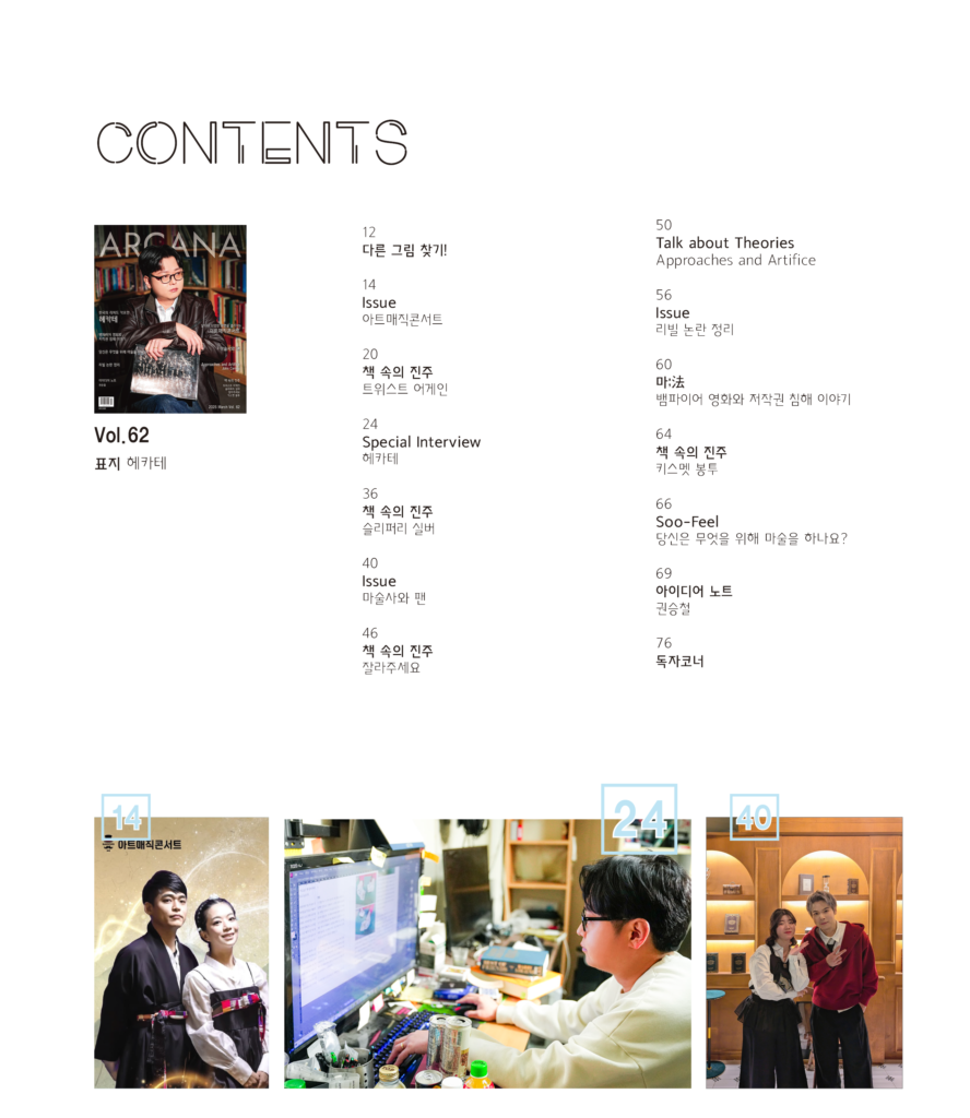3월호 수정-11