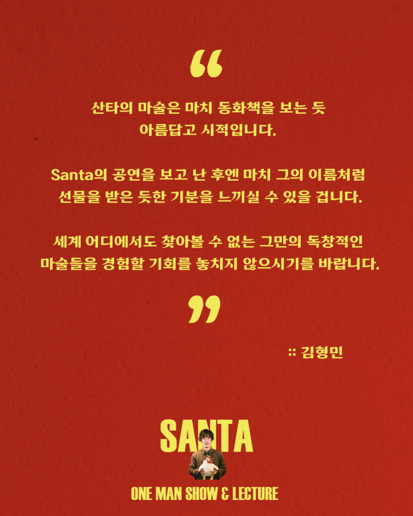 김형민 추천사