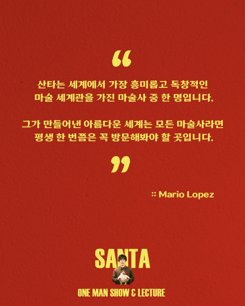 마리오 추천사