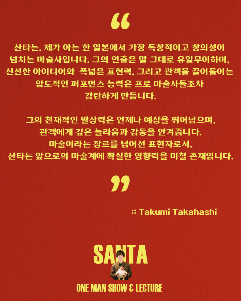 타쿠미 추천사