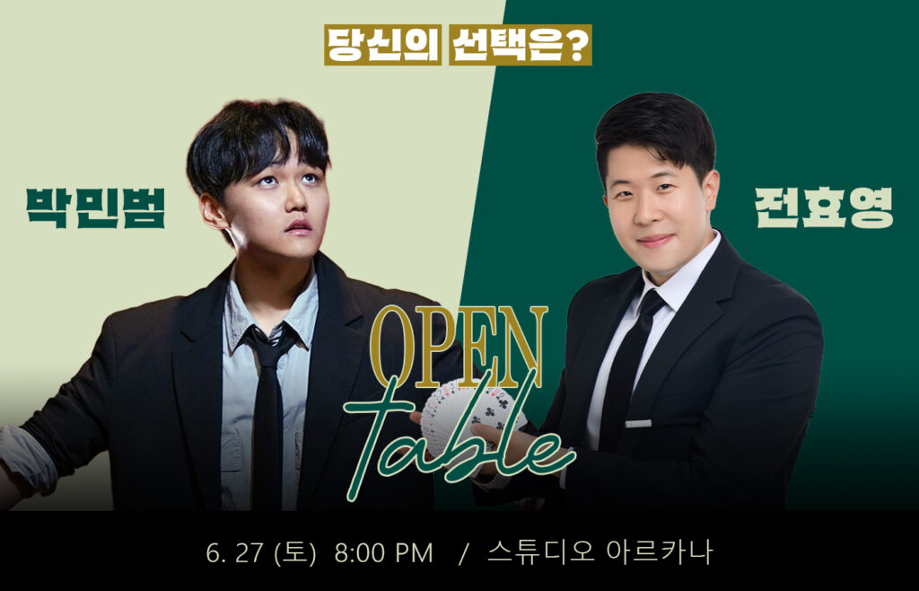 대결 포스터