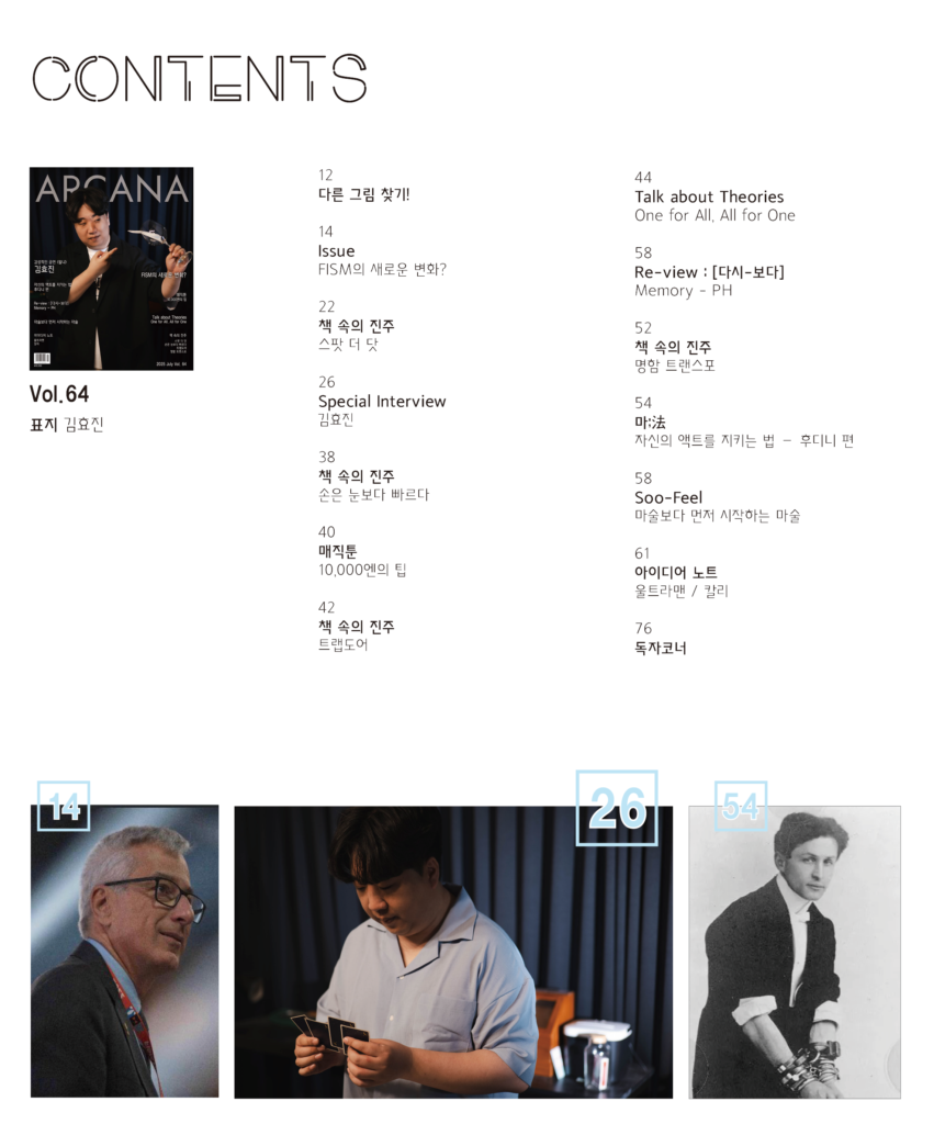 7월호-11