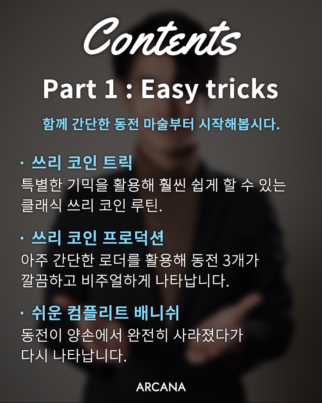컨텐츠11