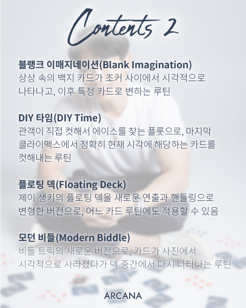 목차2
