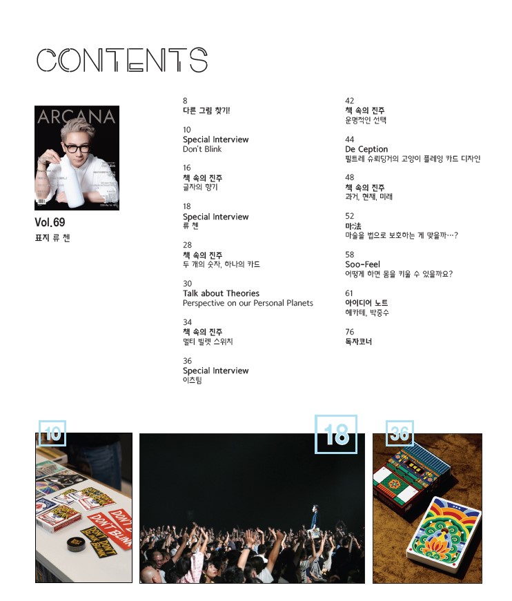 lu chen contents